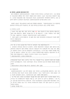 [다문화사회]선한이웃클리닉 탐방 보고서-4