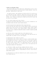 [다문화사회]선한이웃클리닉 탐방 보고서-5