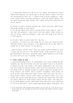 [다문화사회]선한이웃클리닉 탐방 보고서-6