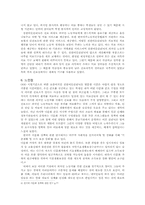 [다문화사회]선한이웃클리닉 탐방 보고서-7
