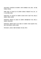 [심리학]자기통제 요인 검사-14