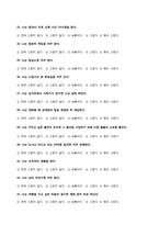 [심리학]자기통제 요인 검사-19