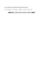[심리학]자기통제 요인 검사-20