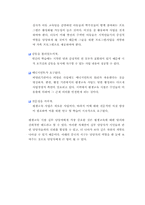 [사회복지]지역 학습공동체를 위한 네트워크 전략-12