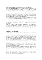[행정조사]여성공무원의 육아휴직제와 업무만족도의 관계 조사-3