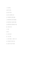 [행정조사]여성공무원의 육아휴직제와 업무만족도의 관계 조사-7