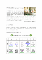 [단체급식]군대급식의 문제점 및 개선방안-6