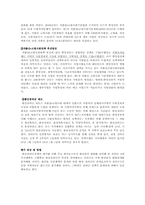 [행정학]국내 저출산 현황과 관련 정책-4