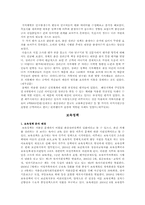 [행정학]국내 저출산 현황과 관련 정책-10