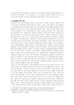 [행정학]국내 저출산 현황과 관련 정책-11