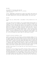 [행정학]국내 저출산 현황과 관련 정책-14