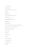 [행정학]국내 저출산 현황과 관련 정책-18