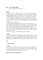 [현대사회연애]20대 연애방식-2