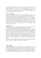 [현대사회연애]20대 연애방식-3