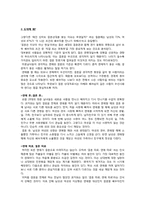 [현대사회연애]20대 연애방식-8