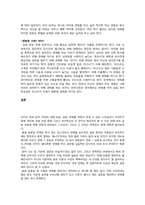 [현대사회연애]20대 연애방식-9