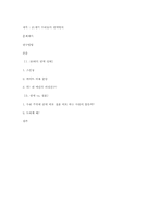 [현대사회연애]20대 연애방식-10