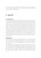 [미디어와 현대사회]프로그램의 메시지에 대한 내용 분석-4