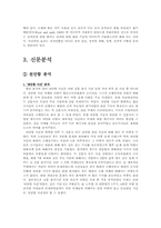 [미디어와 현대사회]프로그램의 메시지에 대한 내용 분석-6
