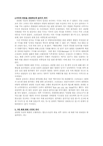 [미디어와 현대사회]프로그램의 메시지에 대한 내용 분석-8