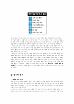 [미디어와 현대사회]프로그램의 메시지에 대한 내용 분석-9