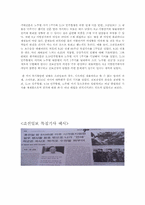 [미디어와 현대사회]프로그램의 메시지에 대한 내용 분석-17