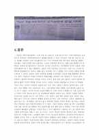 [미디어와 현대사회]프로그램의 메시지에 대한 내용 분석-19