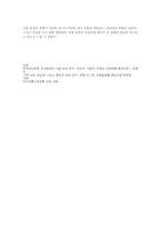 [미디어와 현대사회]프로그램의 메시지에 대한 내용 분석-20