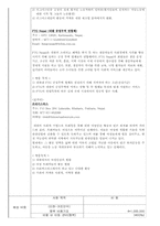 [공정여행]네팔 여행 계획서-3