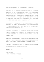 [방송원론]막걸리 세계화에 대한 프로그램 제작기획서(비판적 입장)-2