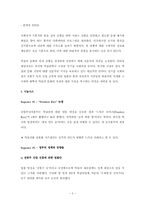 [방송원론]막걸리 세계화에 대한 프로그램 제작기획서(비판적 입장)-3