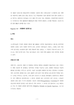 [방송원론]막걸리 세계화에 대한 프로그램 제작기획서(비판적 입장)-7