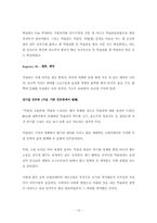 [방송원론]막걸리 세계화에 대한 프로그램 제작기획서(비판적 입장)-10
