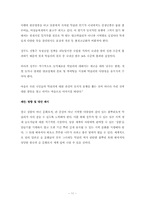 [방송원론]막걸리 세계화에 대한 프로그램 제작기획서(비판적 입장)-11