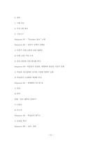 [방송원론]막걸리 세계화에 대한 프로그램 제작기획서(비판적 입장)-12