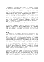 [문화인류학]아프리카 `르완다 내전`에 대하여(후투족과 투치족의 갈등)-3