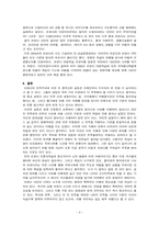 [문화인류학]아프리카 `르완다 내전`에 대하여(후투족과 투치족의 갈등)-4