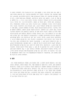 사회 불평등-교육불평등-3