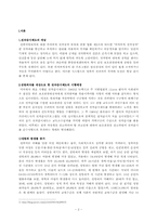 성폭력범죄자와 전자감시제도-3