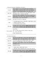 국내 사회적 기업 발전을 위한 해외 선진 모델 탐방-11