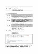 국내 사회적 기업 발전을 위한 해외 선진 모델 탐방-12