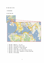 국내 사회적 기업 발전을 위한 해외 선진 모델 탐방-13