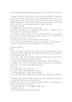 미국의 시장지향자본주의-2