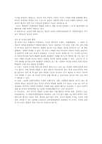 미국의 시장지향자본주의-4