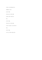 미국의 시장지향자본주의-5