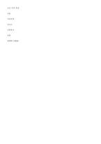 [복식문화]조선 여자 복식-2