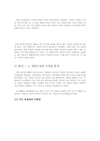 [미디어와 지역사회]인터넷 지역언론-디트뉴스 24-4