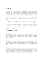 [미디어와 지역사회]인터넷 지역언론-디트뉴스 24-9