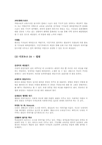 [미디어와 지역사회]인터넷 지역언론-디트뉴스 24-10