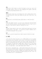[미디어와 지역사회]인터넷 지역언론-디트뉴스 24-12